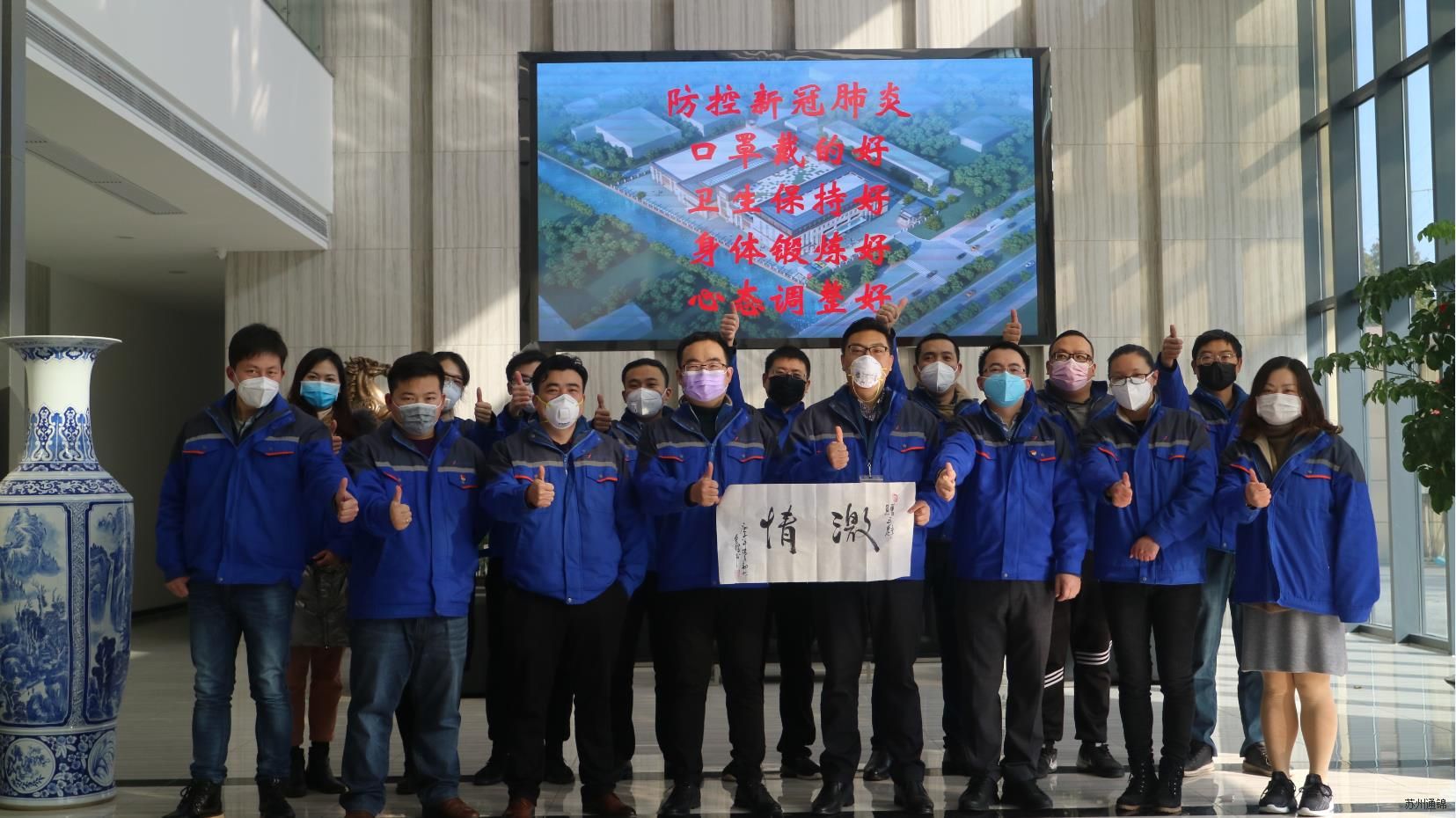 復工首日，通錦萬眾一心，抗擊疫情