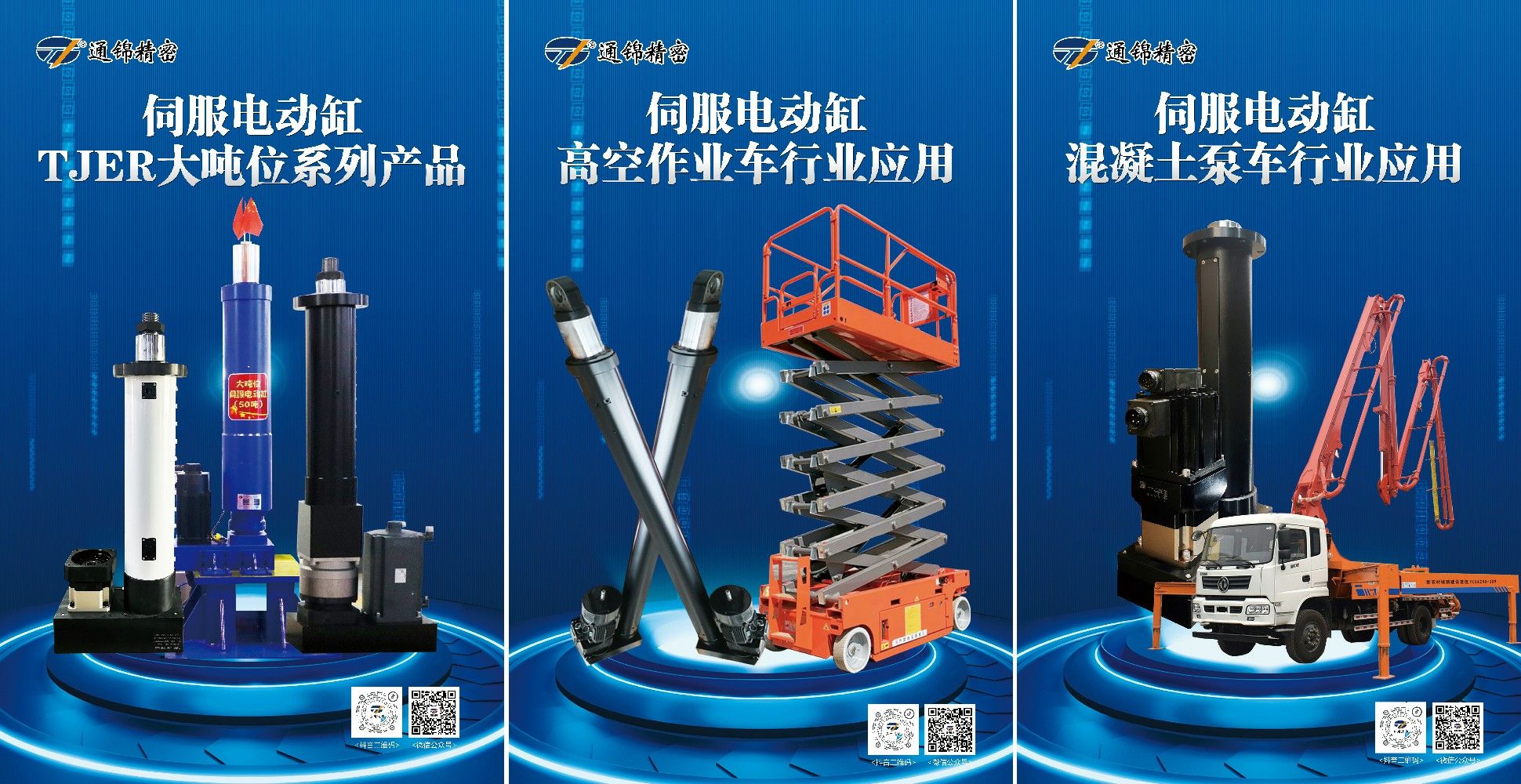 展會報(bào)道 |【bauma CHINA 2024】通錦精密“重”磅登場! 展會報(bào)道 |【bauma CHINA 2024】通錦精密“重”磅登場!