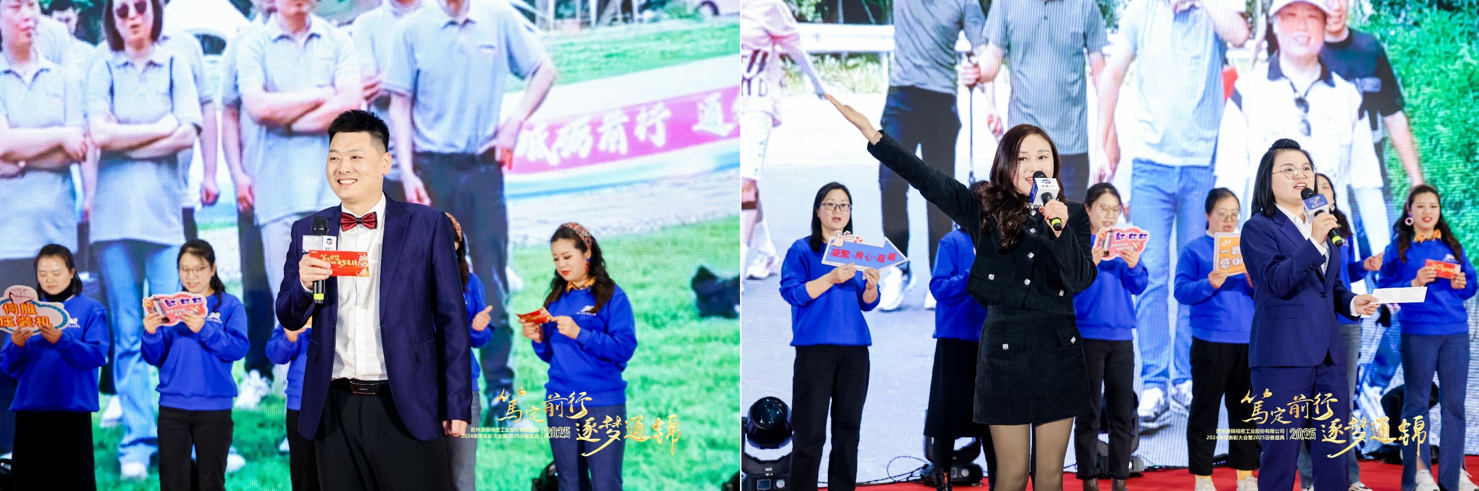 篤定前行 逐夢通錦 | 通錦精密2024年終總結表彰大會暨2025迎春盛典圓滿結束 篤定前行 逐夢通錦 | 通錦精密2024年終總結表彰大會暨2025迎春盛典圓滿結束