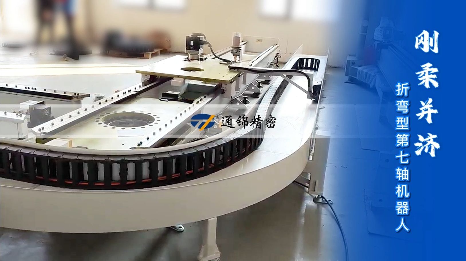 一軸激活六軸，讓機器人跑起來，效率倍增！